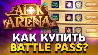 КАК ЗАДОНАТИТЬ В Afk Arena В 2023 ГОДУ В РОССИИ! Как Купить Battle Pass в россии?