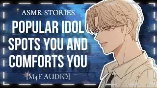 [ASMR AUDIO] [M4F] Popular Idol Spots You and Comforts You || Boyfriend ASMR