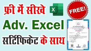 Full Advance Excel Course with Certificate - 100% Free | 2023