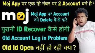 Moj App Account Log in Problem | एक हि नंबर से दो ID बन गये है अब क्या करे | 100% Working Solution