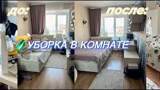 Уборка в Комнате | Cleaning My Room | Мотивация на Уборку | Чем я убираюсь?🧽