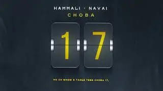 HammAli & Navai - Снова 17