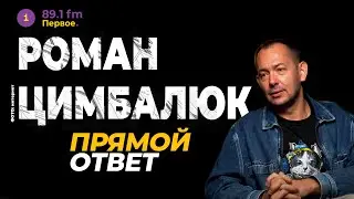 Война кланов в России родила мятеж Пригожина — Роман Цимбалюк