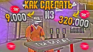 КАК из 9.000 КОЙНОВ СДЕЛАТЬ 320.000 КОЙНОВ ? MAJESTIC GTA 5 RP / МАДЖЕСТИК ГТА 5 РП