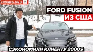 🚙Обзор Ford Fusion Titanium 2017 из Америки. Почему Форд Фьюжн - Лидер Продаж Авто из США в Украину?