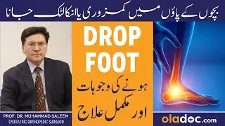 What Is Drop Foot? - Paon Ki Kamzori Ka Ilaj - Foot Paralysis Treatment -  Tedhe Payr Ki Wajuhat