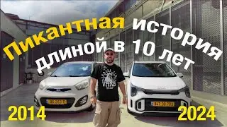 KIA Picanto 2024 New! Новинка 2024 года! Четвертая серия пикантной истории!