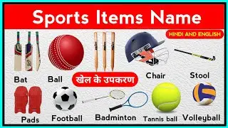 Sports Items Name | Sports Items Name in english and hindi | Sports Equipment Name