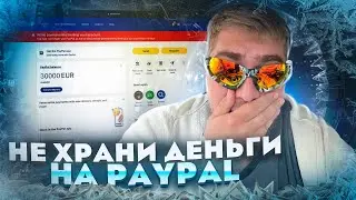 VASYA VLOG:Как сохранить свои деньги на Paypal? Я потерял 30 000 $ на Paypal?