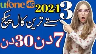 Ufone call packages|Call packages of ufone|Ufone weekly package|Ufone monthly call package 2024