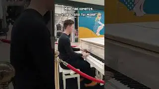 Грохочет гром Дурак и молния король и шут на пианино (рояле)в торговом центре 🎹 Караоке