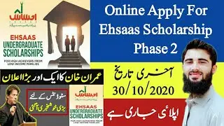 Online Apply for Ehsaas Scholarship Program Phase 2 | HEC Ehsaas Scholarship phase 2 |Technical Asad