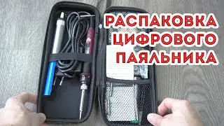 Цифровой паяльник 836D - Первые впечатления и распаковка МУЖСКОГО инструмента