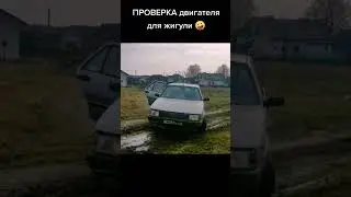 тест драйв машины перед покупкой 