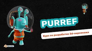 2.  Как скачать и установить программу PurRef. Курс по разработке 3d-персонажа для анимации. Blender