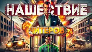 АДМИН В ШОКЕ ОТ НАШЕСТВИЕ ЧИТЕРОВ! ЧИТЕР УМОЛЯЕТ АДМИНА ЗАБАНИТЬ ЕГО - АДМИН БУДНИ НА MAJESTIC RP