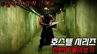 ⚠️슬로바키아 정부에서 정식으로 항의한 영화 ㄷㄷㄷ⚠️ (영화/드라마리뷰/결말포함)(공포영화)