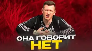 Отказывает прям перед сексом! Что делать?