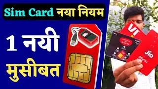 Sim Card New Rule 2022 | Jio Airtel Vi Sim Activation New Process eKyc + dkyc