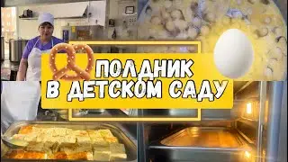 Полдник в муниципальном детском саду 🥚