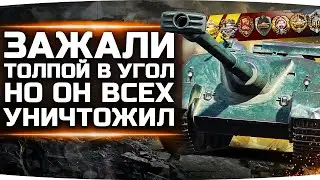 ЖЕСТЬ! ● Раки Зажали Статиста Толпой в Углу, Но Он Всех Убил ● Вижу Впервые