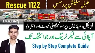 Sindh Emergency Rescue Service 1122 jobs 2023 - Test preparation, physical, medical, interview etc