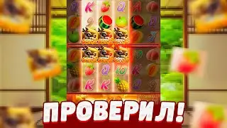 ПРОВЕРИЛ NINJA RACCOON FRENZY  от PG SOFT! ЗНОС в СЛОТЕ  НИНДЗЯ РАКОН ФРЕНЗИ от пг софт!