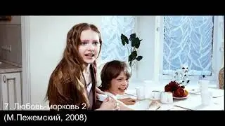 10 худших фильмов (version 2)