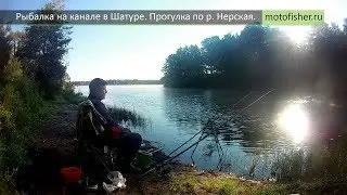 Feeder Fishing in Shatura on the channel. A walk by the river Nerskaya.