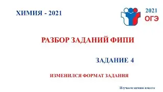 ОГЭ ХИМИЯ 2021 Валентность/Степень окисления