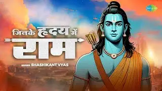 #ShriRamBhajan