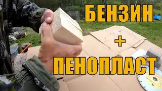 Самодельный клей из бензина и пенопласта. Идеальный клей для дерева