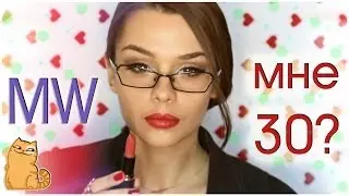 MW ♥сЕкси МАША♥ Красные губы  ♥ Увеличить губы ♥ Большие губы