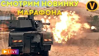 WAR THUNDER: ★ PATRIA CT-CV 105HP - ПОСМОТРИМ НОВИНКУ МАРАФОНА! ★