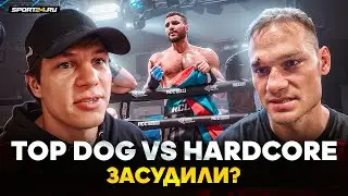 TOP DOG vs HARDCORE: РЕГБИСТ НЕ СОГЛАСЕН С РЕШЕНИЕМ / Самурай и Тарабрин после боя на RCC