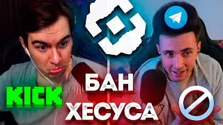 Братишкин О Банe Хесуса В РФ 😱 + Реакция Хесуса На Ответ Братишкина