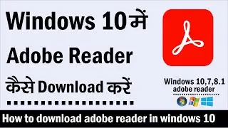 Adobe Reader Download Windows 10 | How To Download Adobe Reader For Windows 10