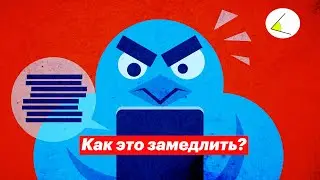 Замедление Twitter в России - Рунет упал. Закон об освобождении от ответственности за коррупцию