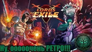 Обзор: Lords of Exile - Привет из 88-го!