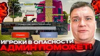 ПУТЬ ДО ЗГА #40 - АДМИН ОТВЕЧАЕТ НА РЕПОРТ! ЖАЛОБЫ ОТ ИГРОКОВ УТРОМ! НА БЛЕК РАША 🖤