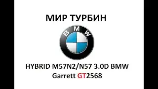 HYBRID BMW 3.0D GT2568 M57N/N57