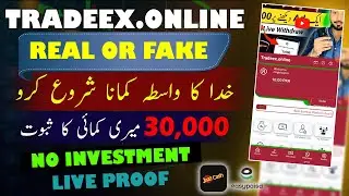 tradeex.online real or fake 🔥 tradeex.online withdraw pending 🔥 tradeex withdraw porblem 🔥 tradeex