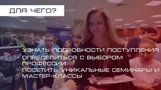МГОУ на образовательной выставке