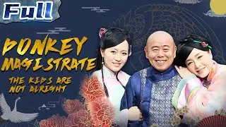 Donkey Magistrate 4 – the Kids are Not Alright | China Movie Channel ENGLISH | ENGSUB
