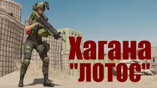 ХАГАНА 