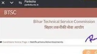 BTSC JE 2019 Revised MeritList/BTSC JE Revised Result/6379 Post/Good News/BTSC JE Latest News