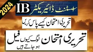 AD IB Jobs 2024|Assistant Director IB Test Update|AD Intelligence Bureau Exam 2024||Bukhari Speaks||