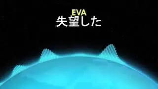 EVA – 失望した [Synthwave] 🎵 from Royalty Free Planet™