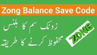 How To Save Zong Balance While Using Internet || Zong Balance Mehfooz Karne Ka Tarika | Code