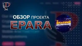 📌ePara - Новый дефляционный токен с потенциалом роста 100x на Pancake Swap 📌